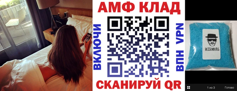 Амфетамин 97%  hydra маркетплейс  Татарск 