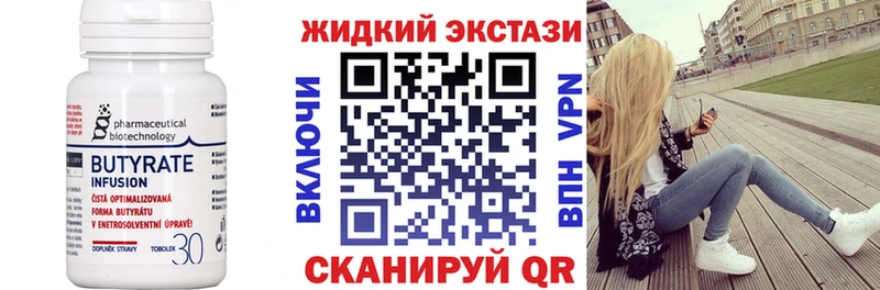 где купить наркоту  Татарск  Бутират BDO 33% 