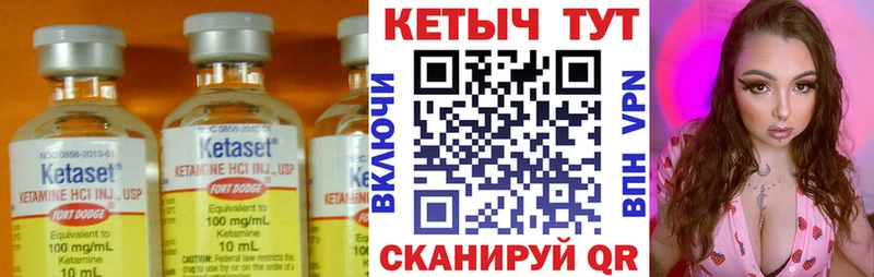 Кетамин VHQ Татарск