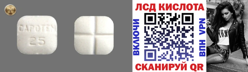 LSD-25 экстази кислота  Татарск 