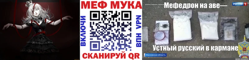 МЯУ-МЯУ mephedrone  продажа наркотиков  Татарск 